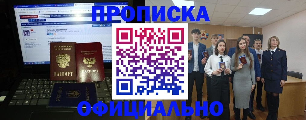 временная регистрация адрес в Пласте
